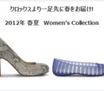 走れるパンプス