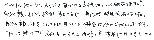 横浜そごうでのファッションセミナーご感想