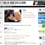 明日、J-WAVE「TOKYO MORNING RADIO」に出演します！