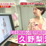 おしゃれが楽しくないのは、自分の中の優先順位が決まっていないから！