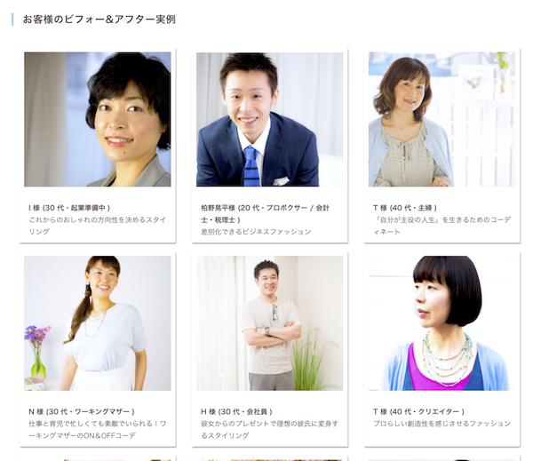 for*styleサイトリニューアル