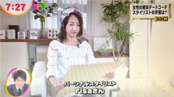 めざましテレビにスタイリストｒｉｓａが出演しました