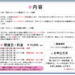 SNSのプロフィール写真を一新できるセミナー開催！