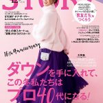 STORY12月号で私のパーソナルスタイリングに密着していただきました！
