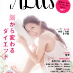 新創刊ライフスタイル誌「chouchou ALiis」にてファッション企画監修
