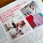 本日発売のSTORY2月号にインタビューが掲載されました！