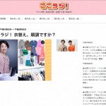 来週NHKラジオ「ごごラジ！」に出戻り?? ゲスト出演します！