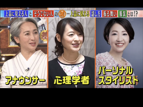 パーソナルスタイリスト久野梨沙の直近のメディア出演