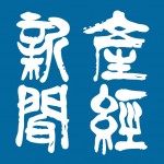 産経新聞でクールビズに関するコメントが掲載されました！