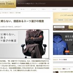 私のファッションコラム新連載が始まりました！