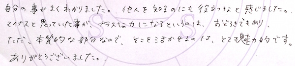 for*styleパーソナルスタイリストスクール勉強会のご感想