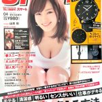 今月号のsmartに掲載＆メンズ向けファッションセミナーを久々に開催！