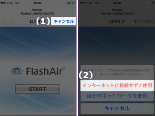 撮影画像をSNSへ即UPするためにFlashAirを買ってみた